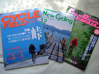 ２０２０．４ 自転車雑誌の断捨離は難しい